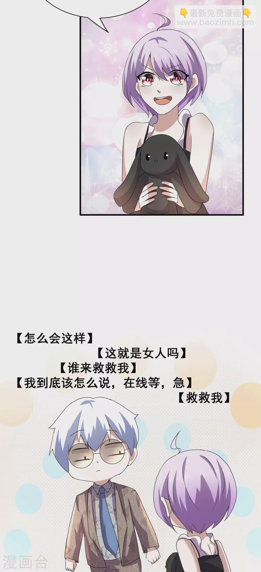 第238话 再帮他最后一次吧19
