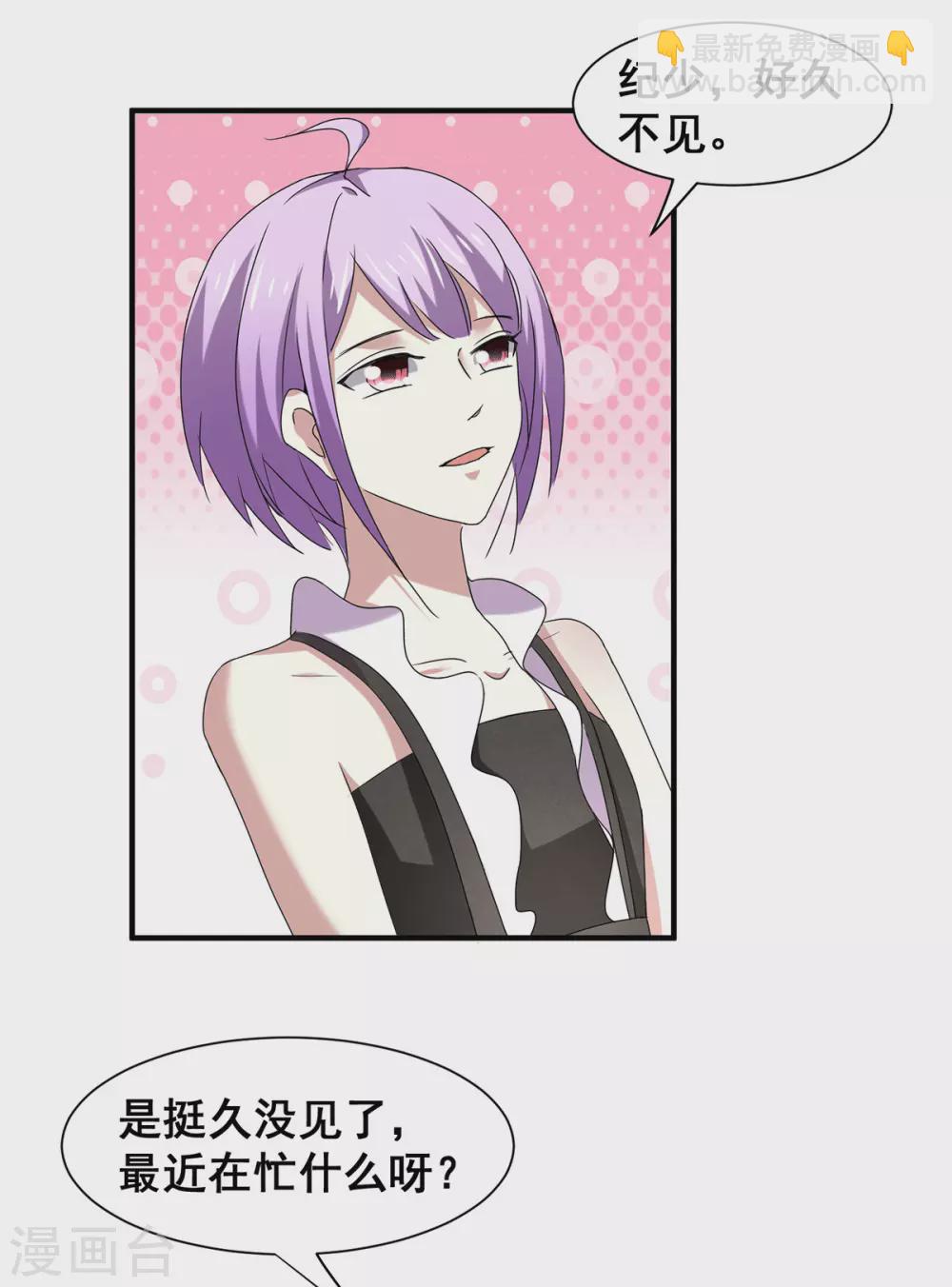 第238话 再帮他最后一次吧2