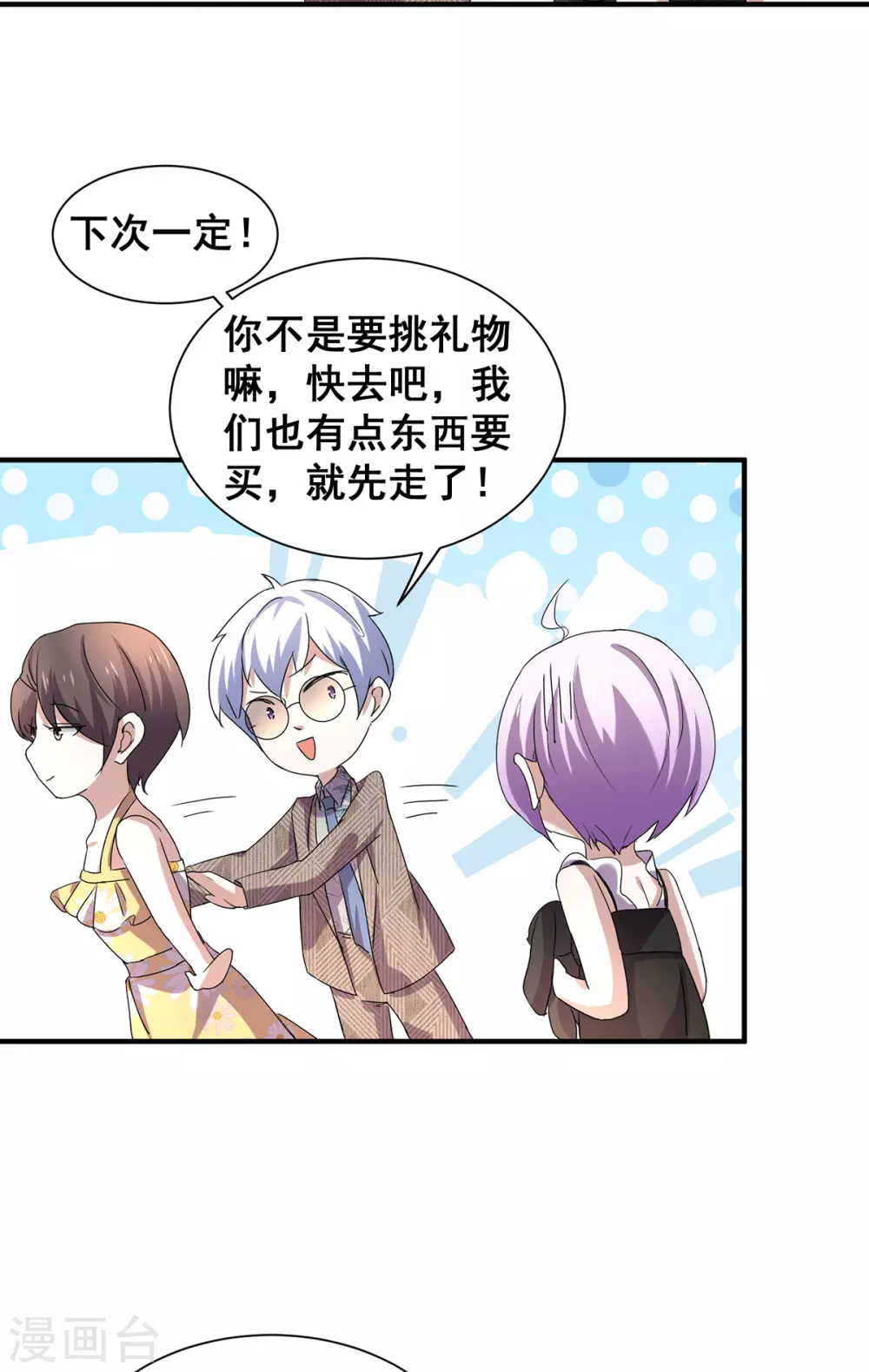 第238话 再帮他最后一次吧20