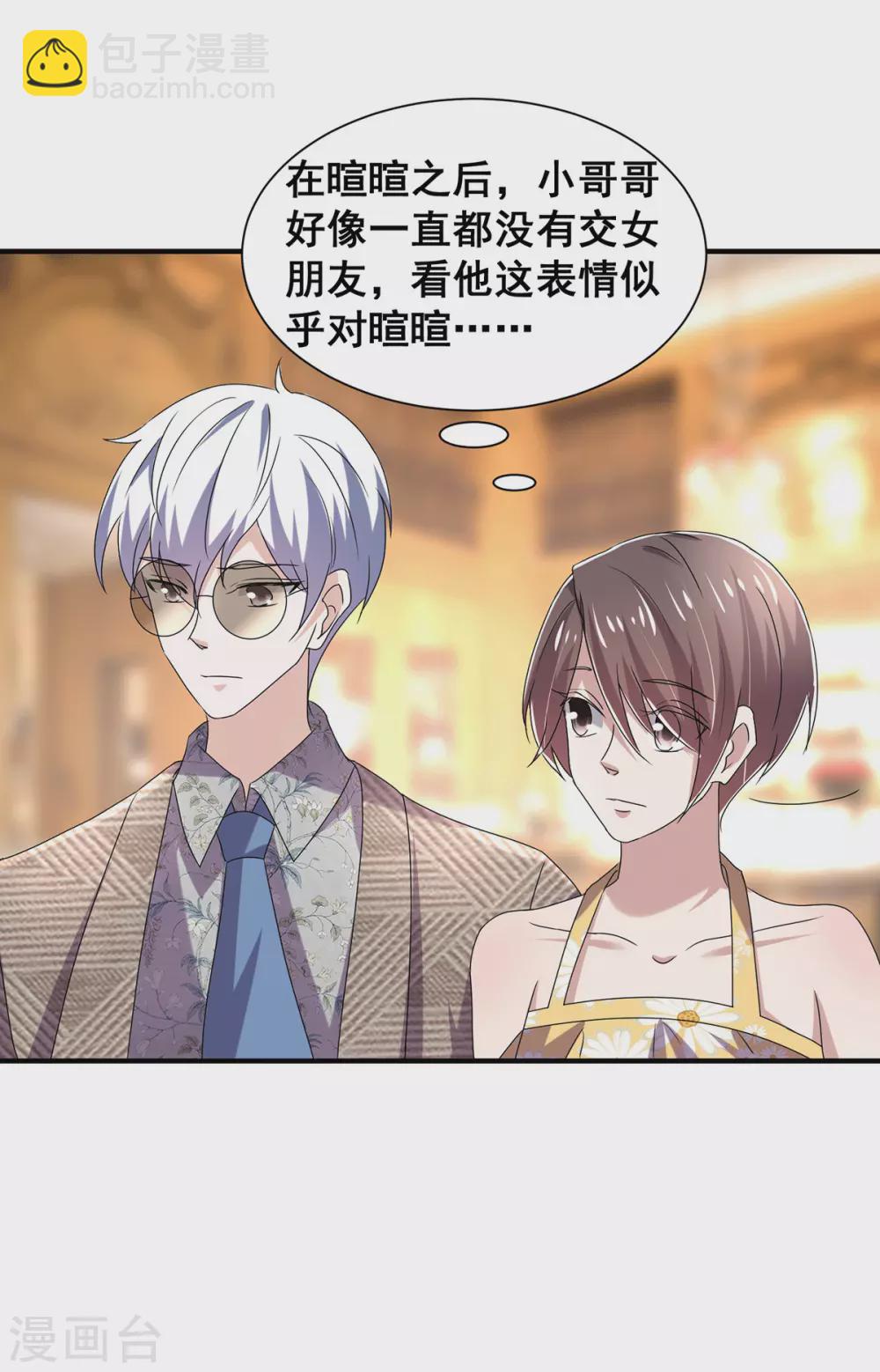 第238话 再帮他最后一次吧7