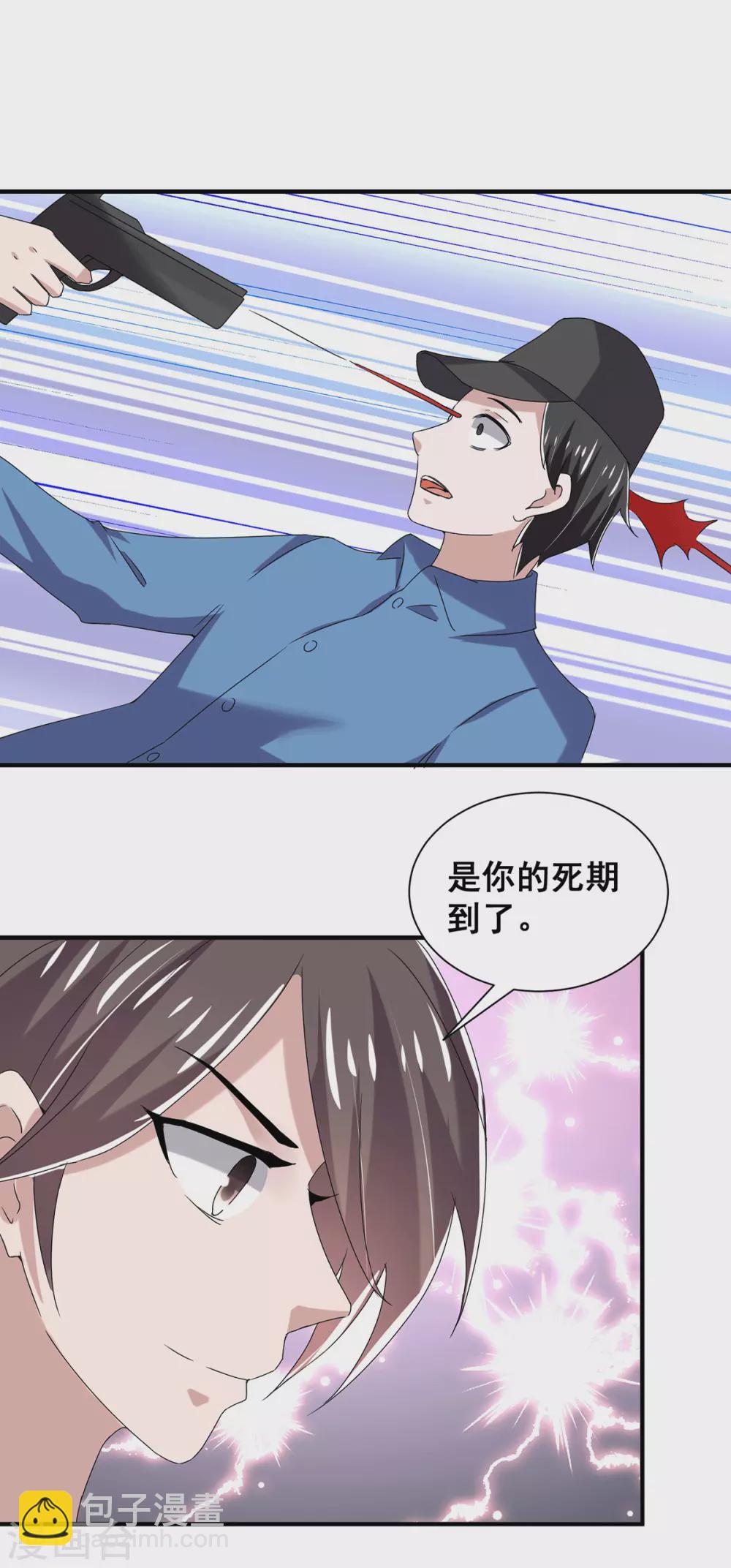 第239话 一宁被追杀？！13