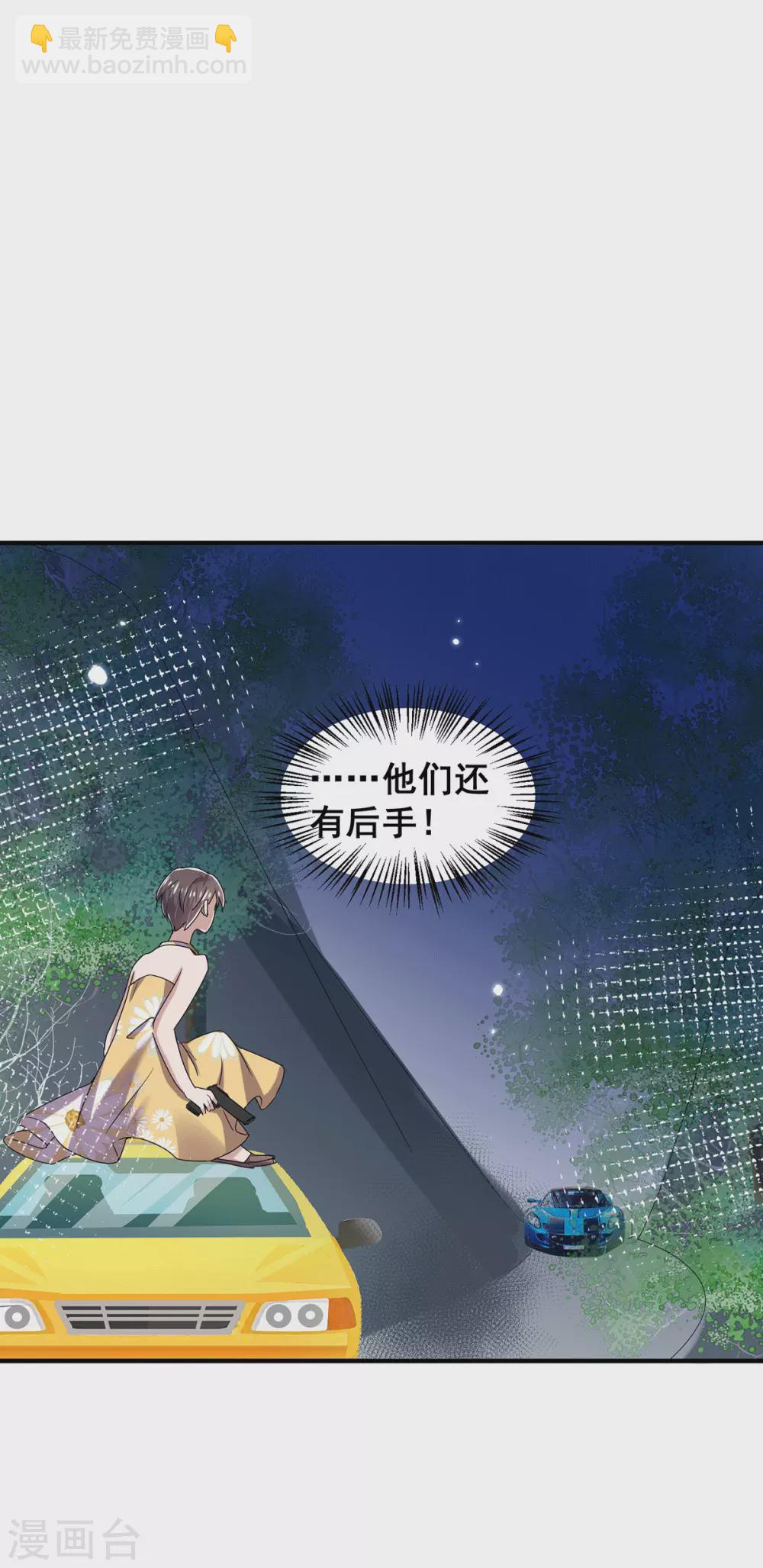 第239话 一宁被追杀？！14