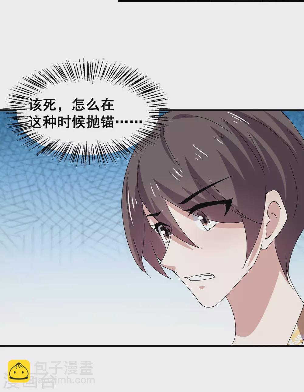 第239话 一宁被追杀？！18