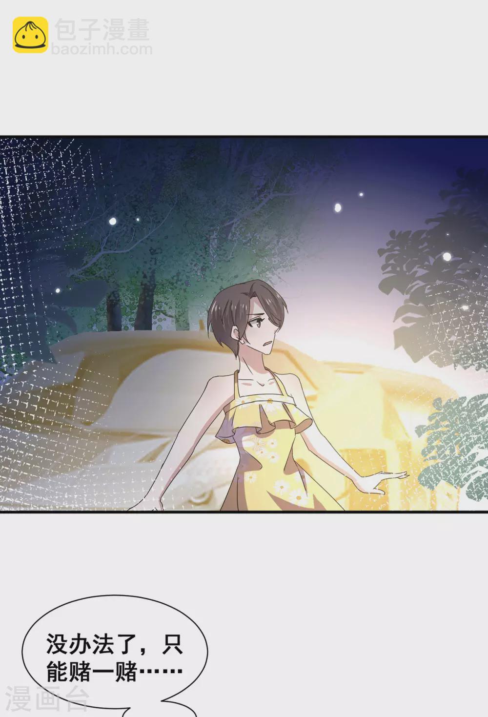 第239话 一宁被追杀？！19