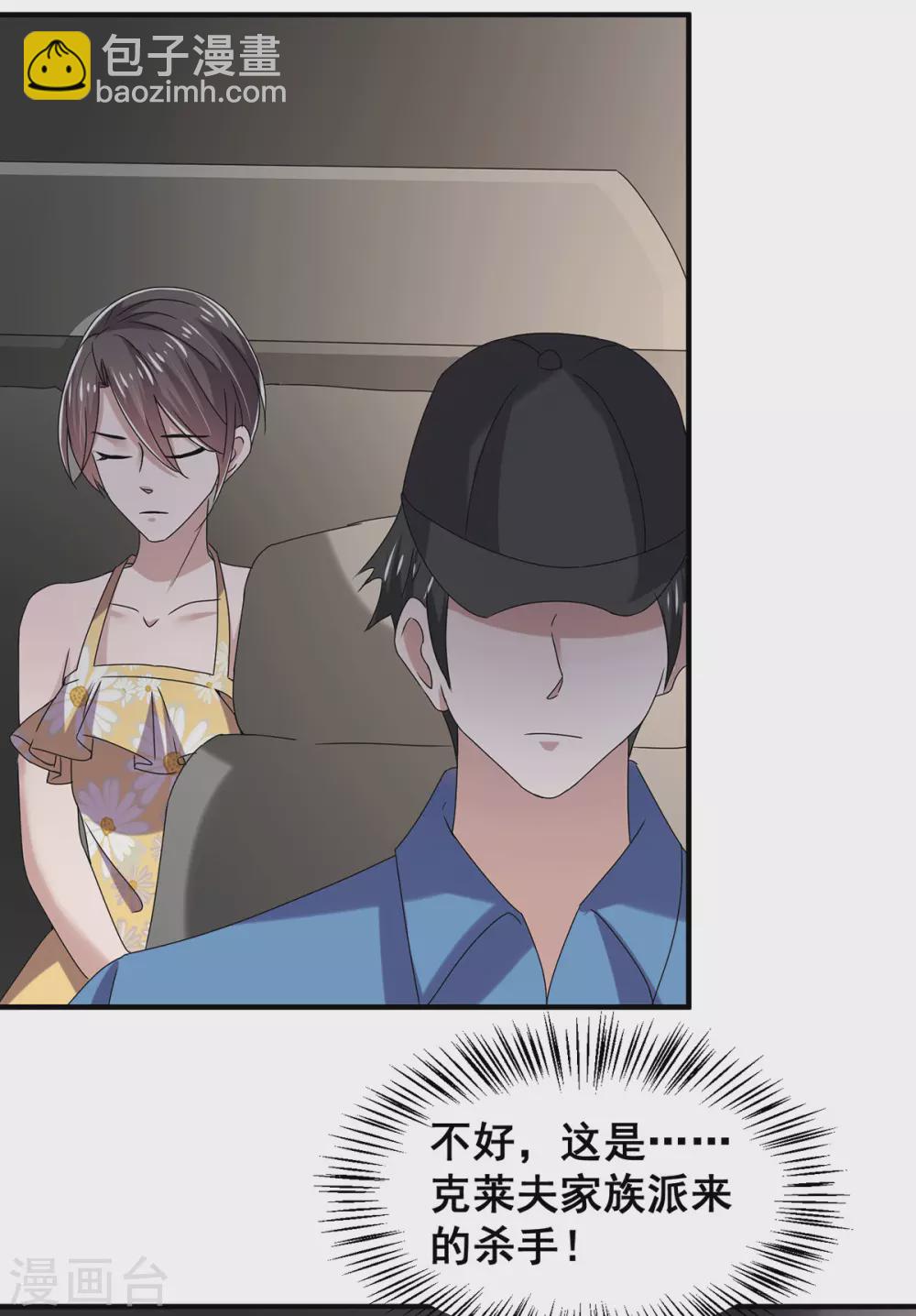 第239话 一宁被追杀？！6