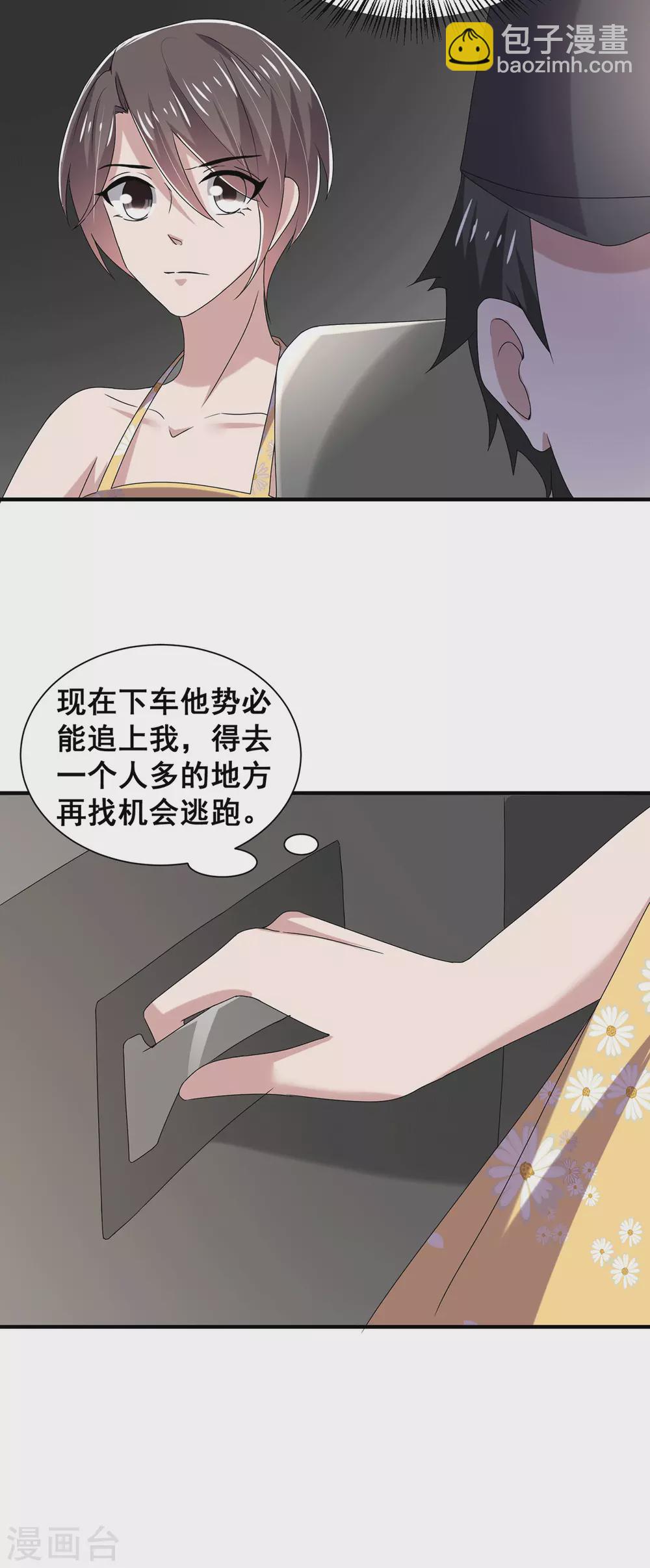 第239话 一宁被追杀？！7