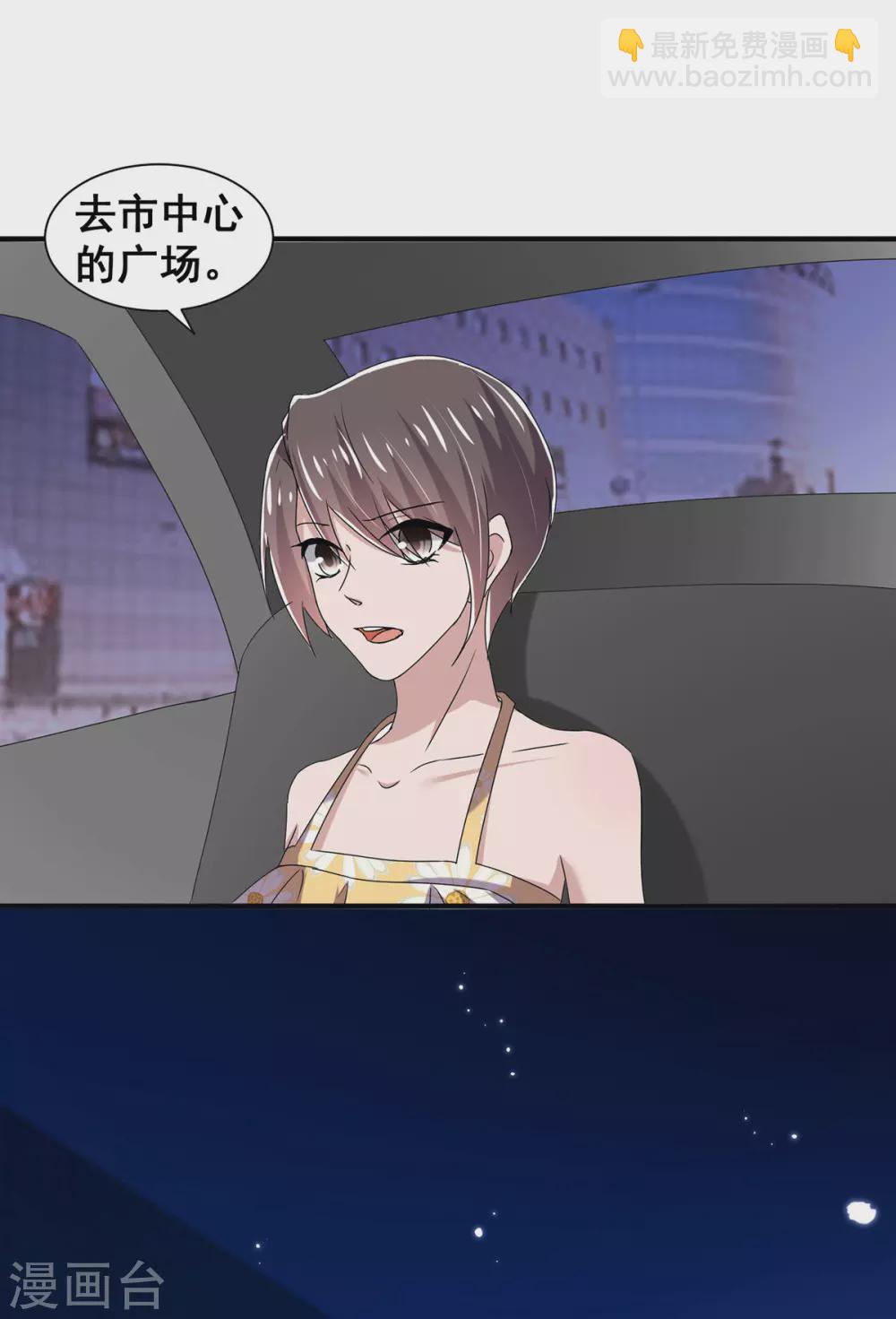 第239话 一宁被追杀？！8