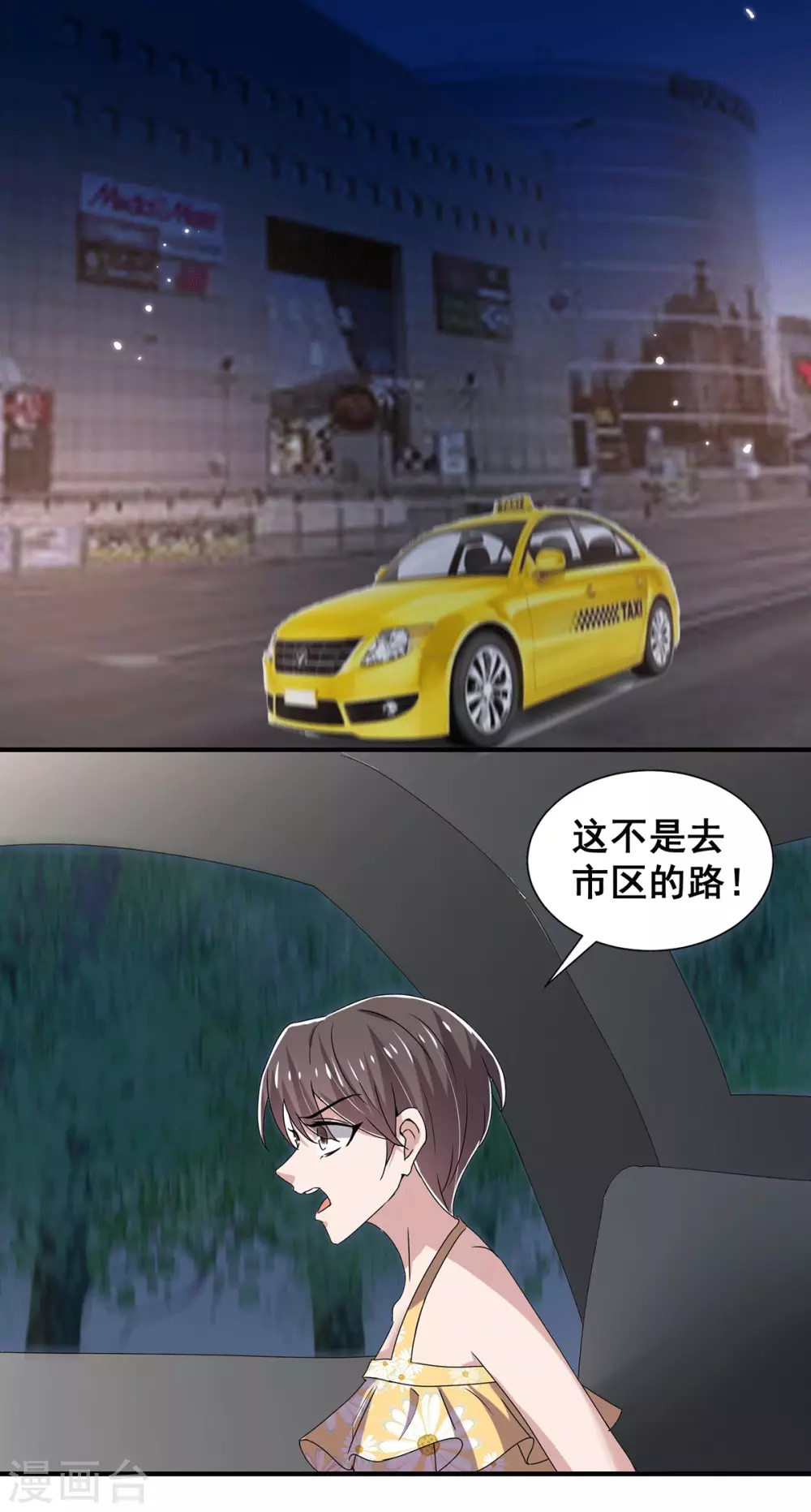 第239话 一宁被追杀？！9