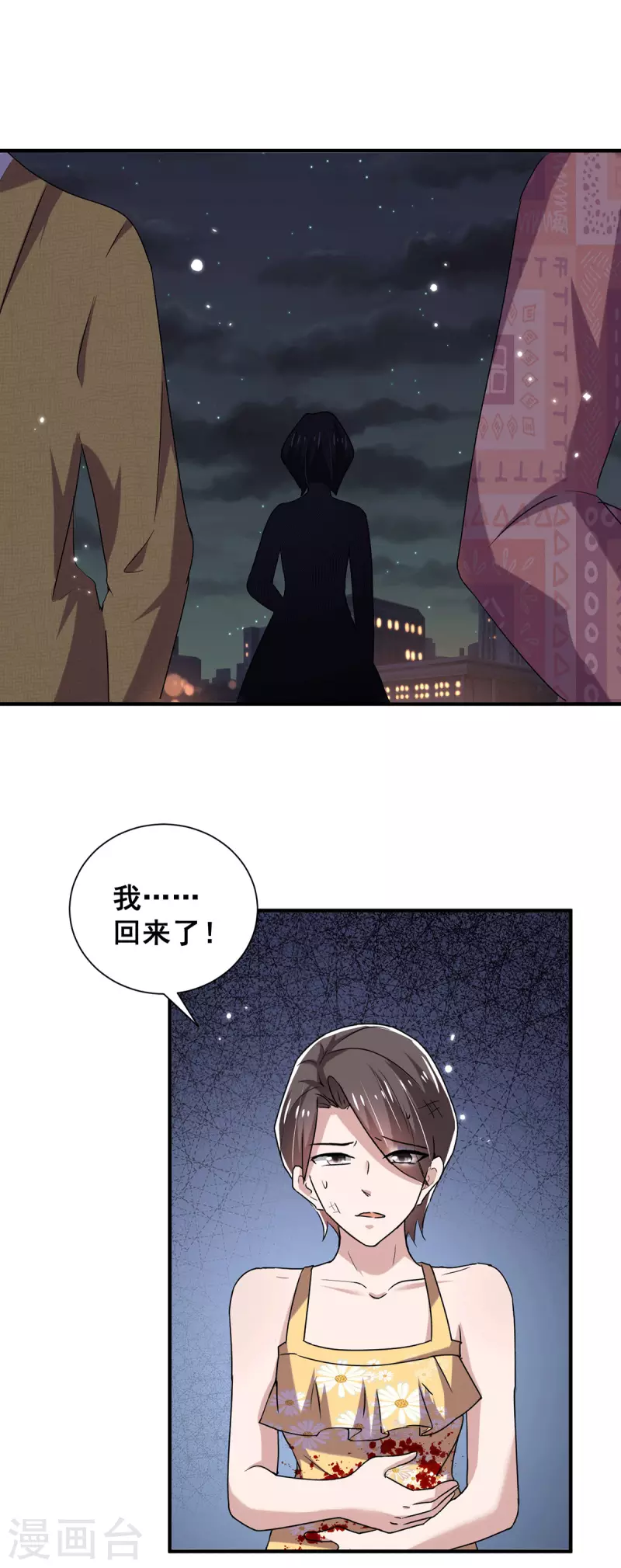 第241话 危在旦夕1