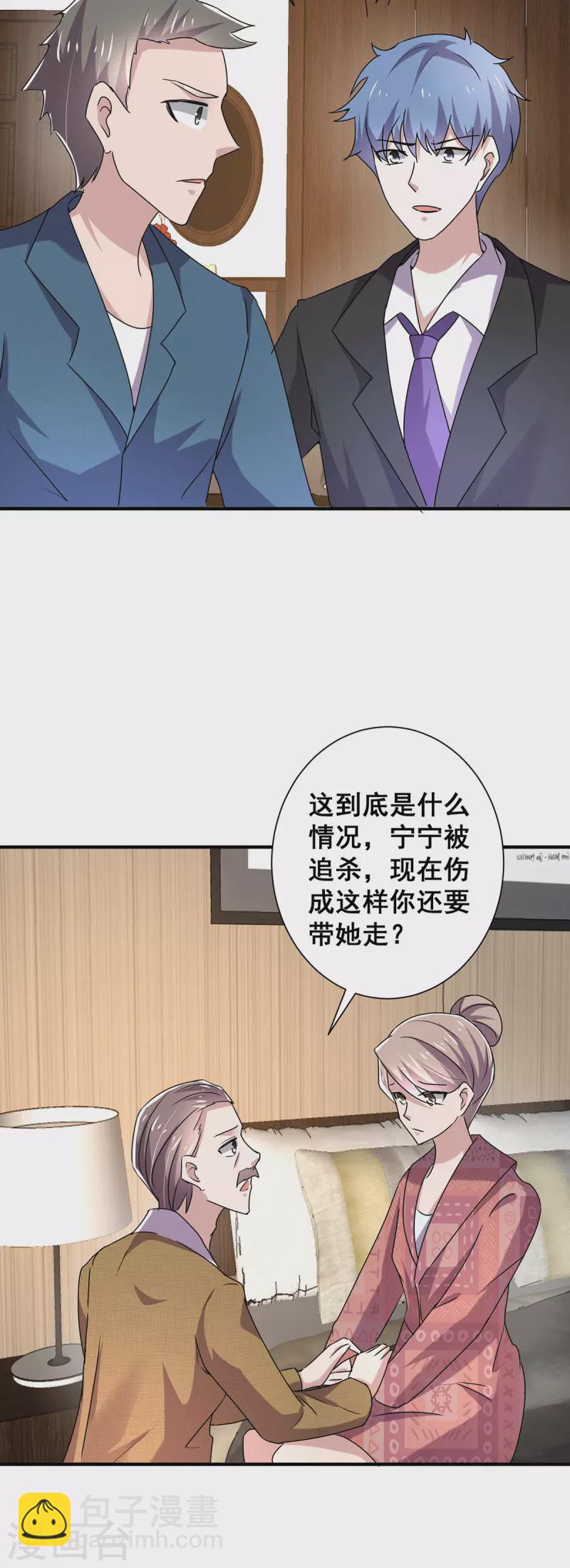 第241话 危在旦夕12
