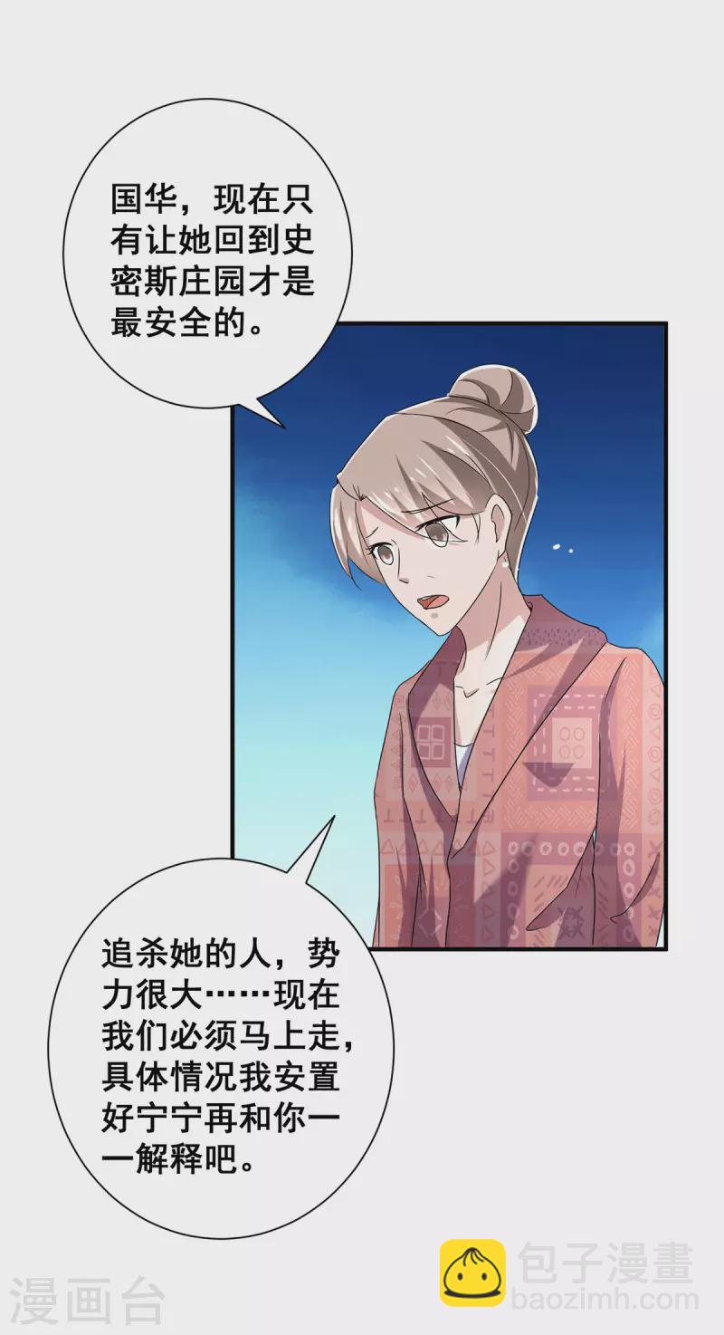 第241话 危在旦夕13