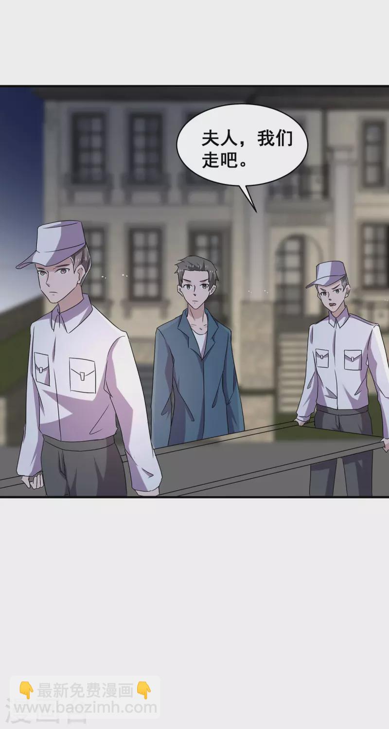 第241话 危在旦夕14