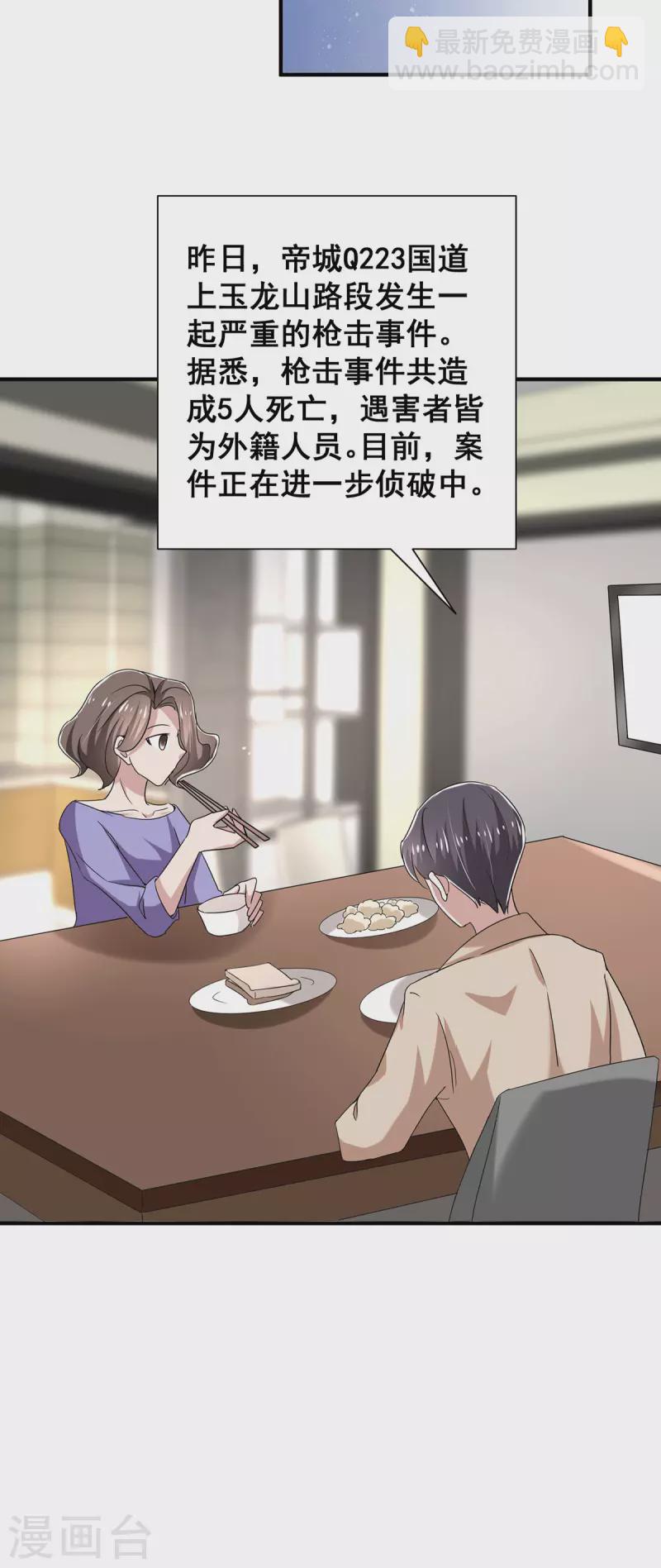 第241话 危在旦夕16
