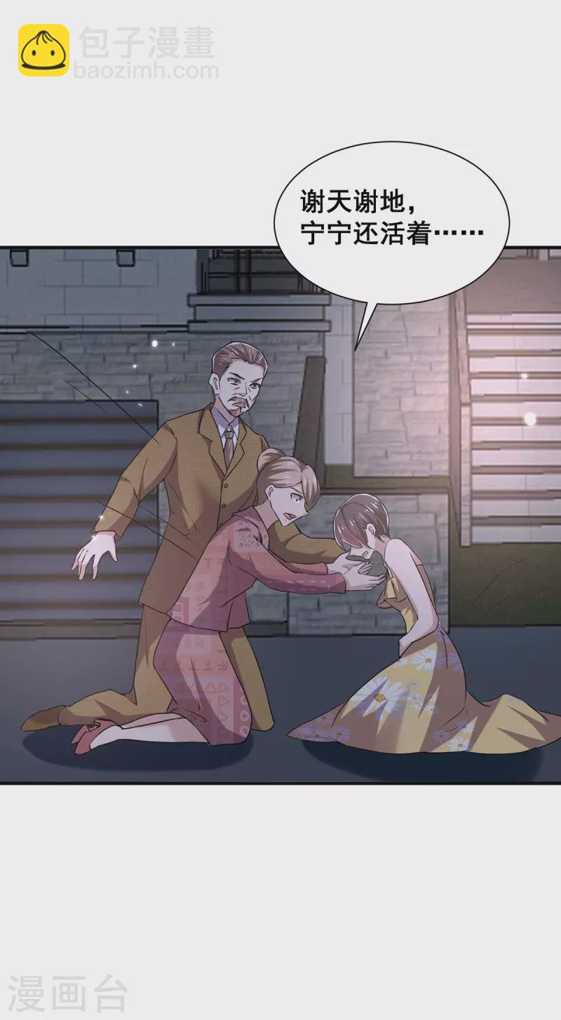 第241话 危在旦夕2
