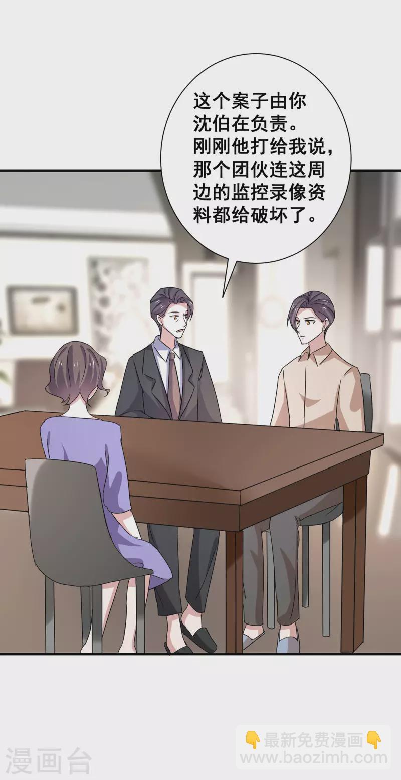 第241话 危在旦夕20