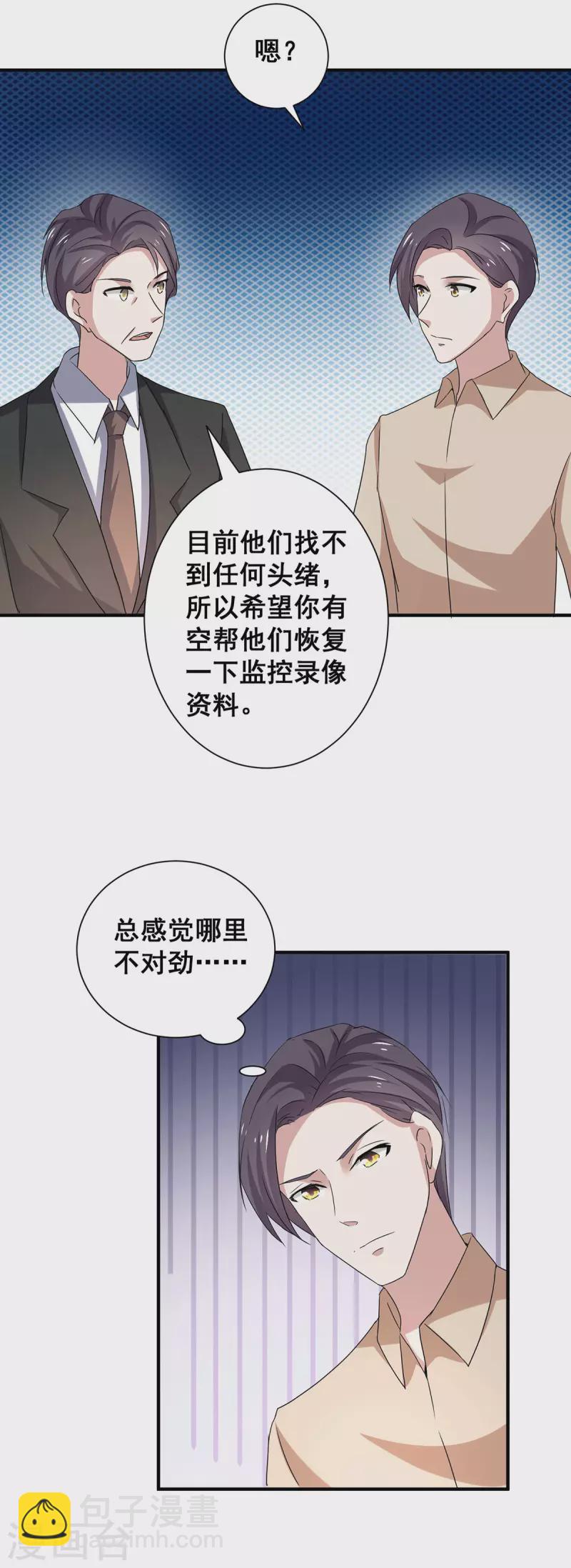 第241话 危在旦夕21