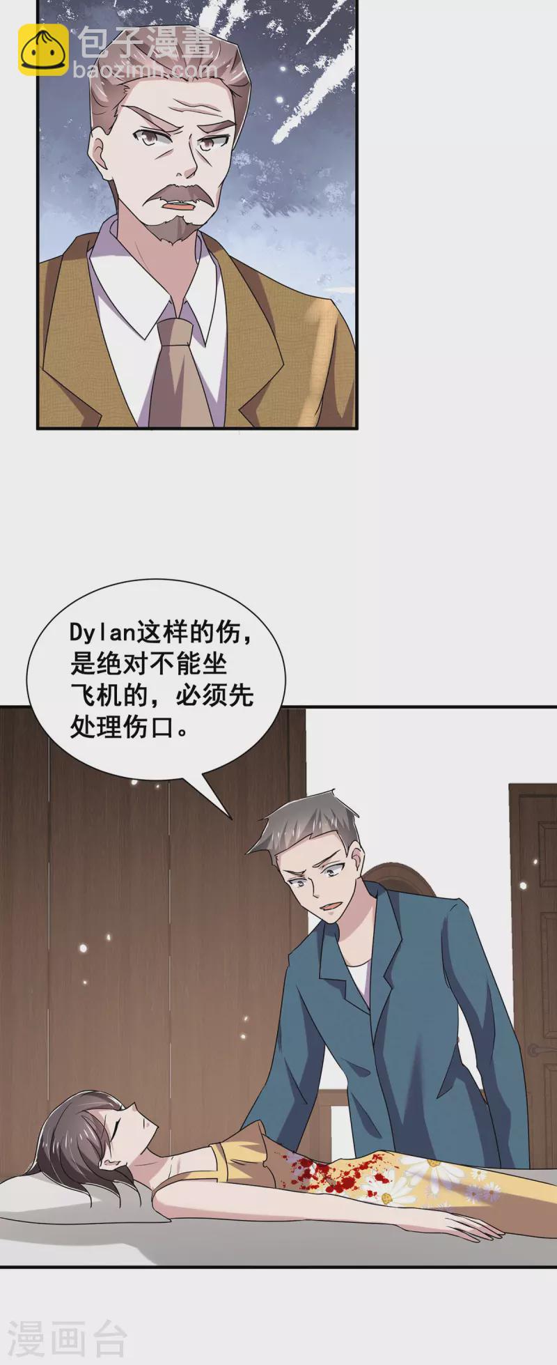 第241话 危在旦夕8
