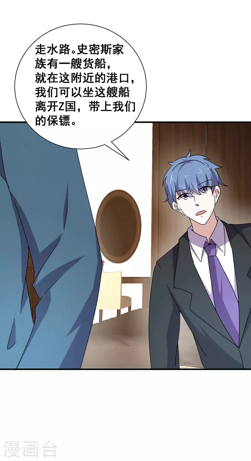 第241话 危在旦夕9