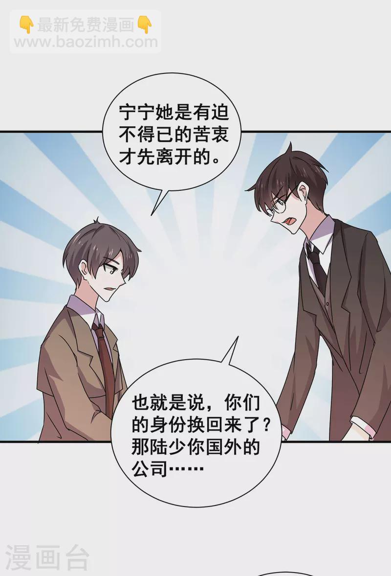 第242话 你不是她！11