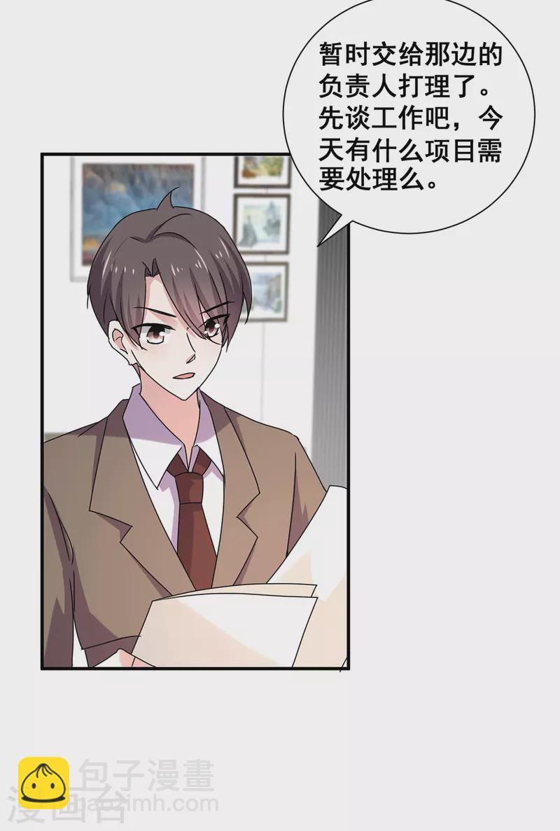 第242话 你不是她！12