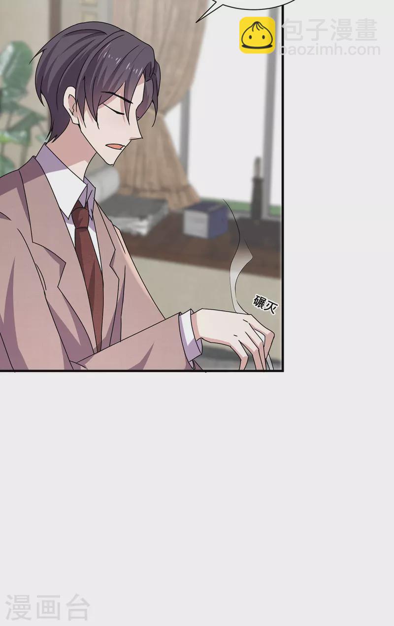 第242话 你不是她！17