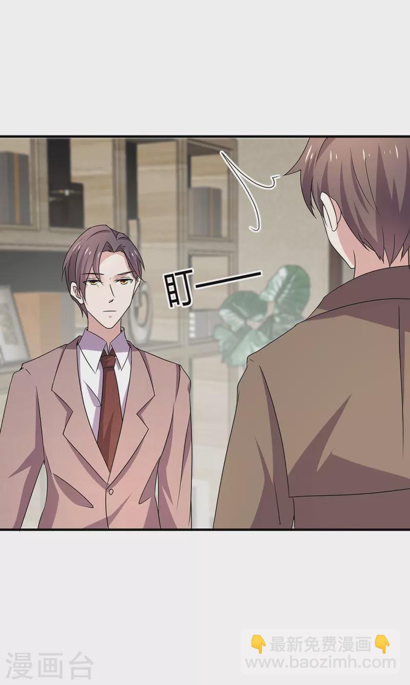 第242话 你不是她！21