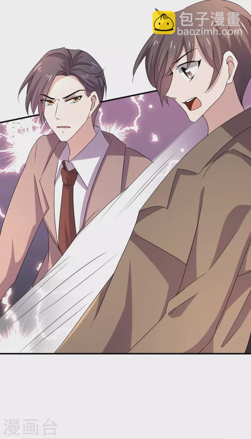 第242话 你不是她！23