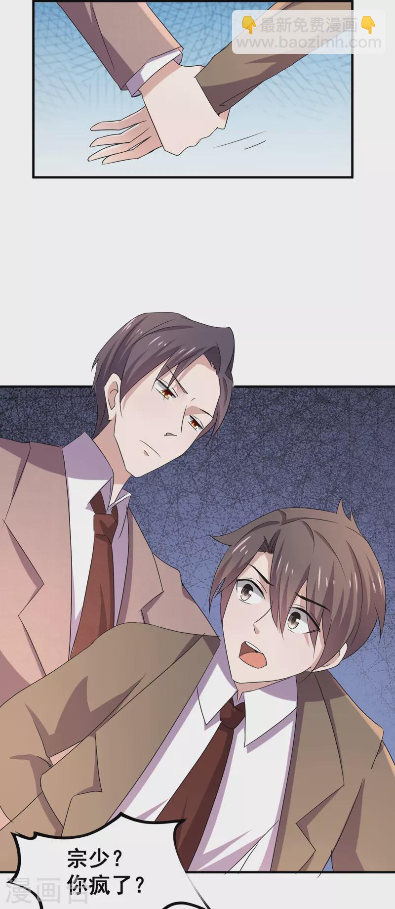 第242话 你不是她！24
