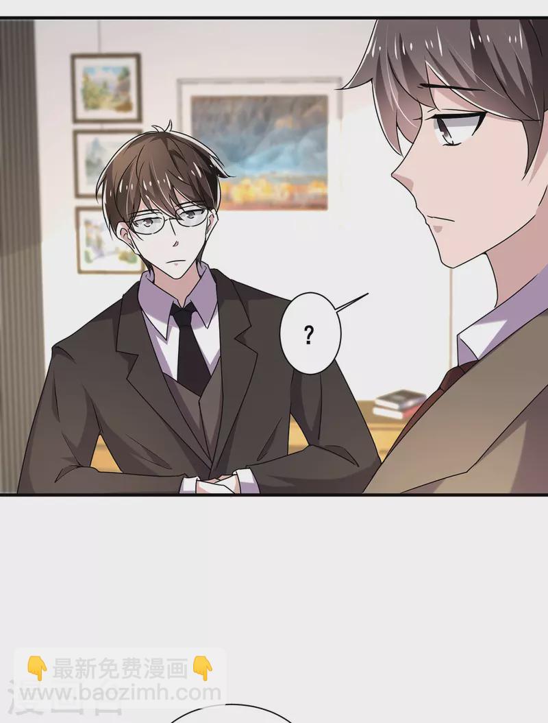 第242话 你不是她！3