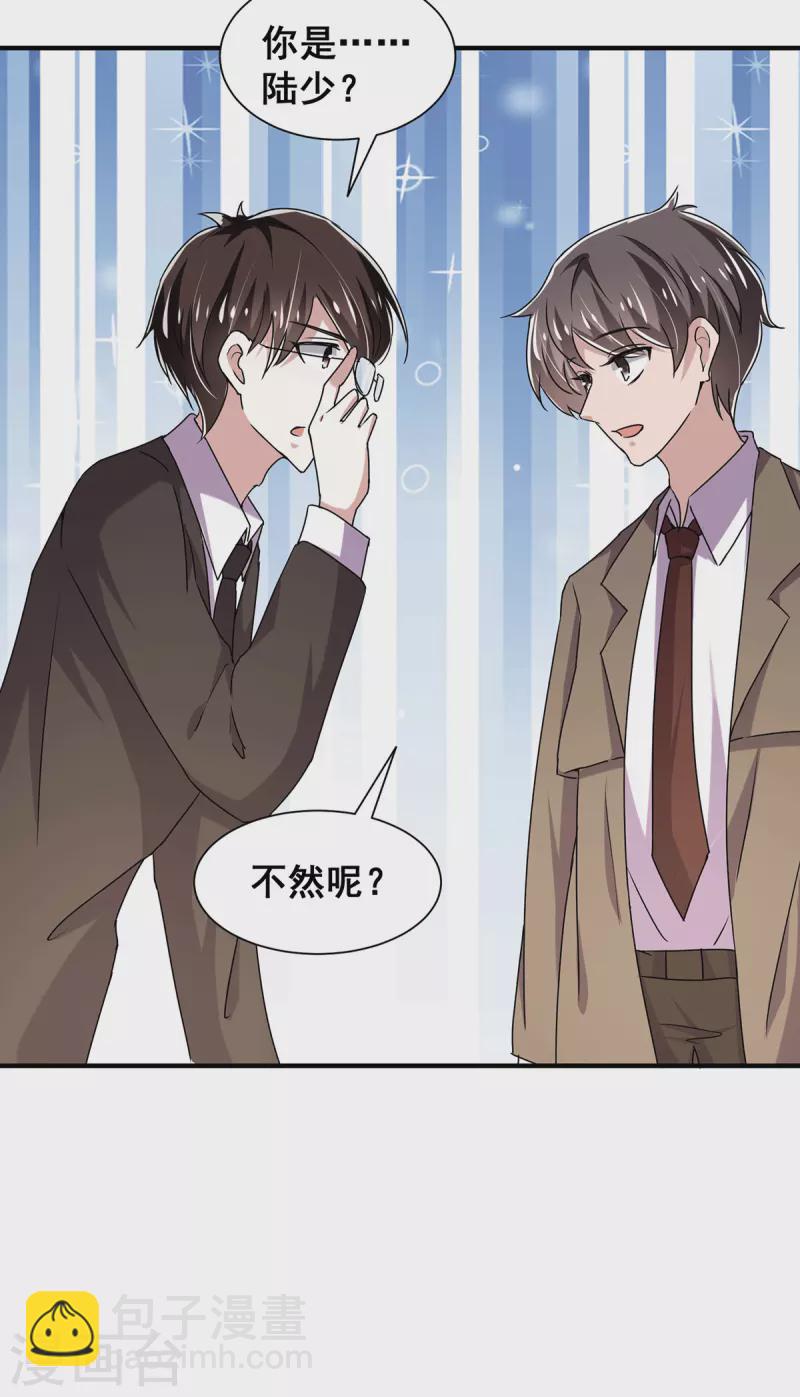 第242话 你不是她！4