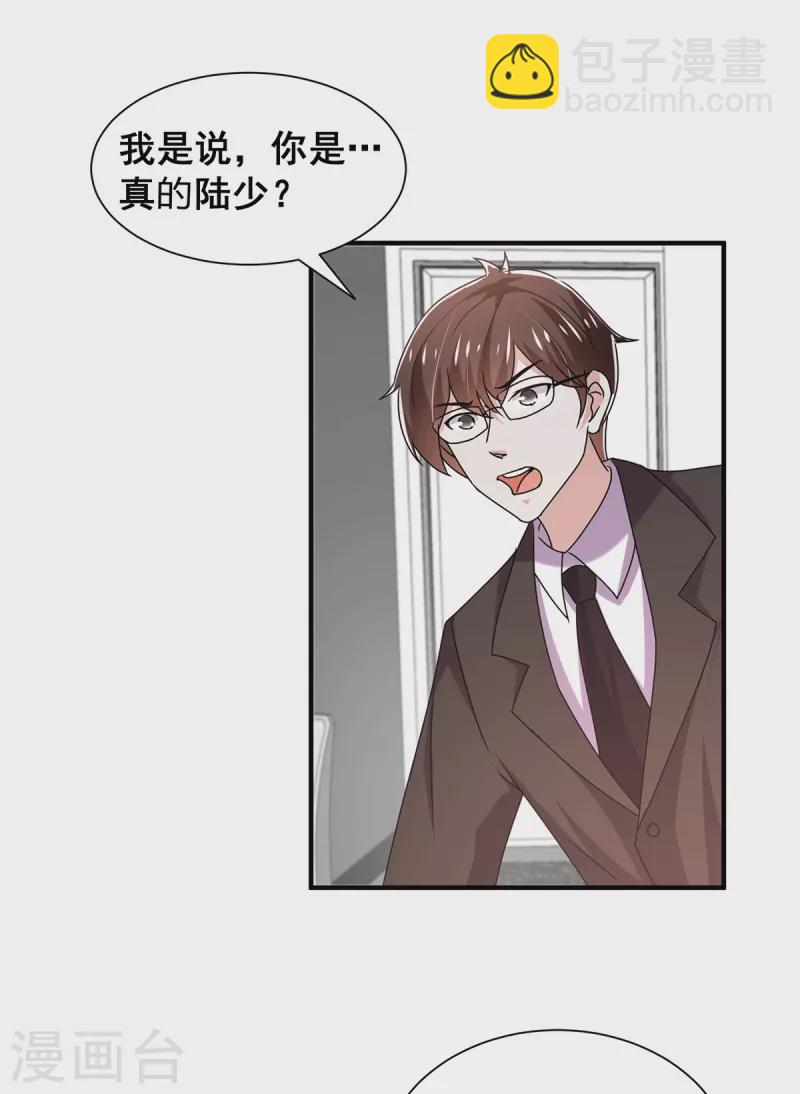 第242话 你不是她！6
