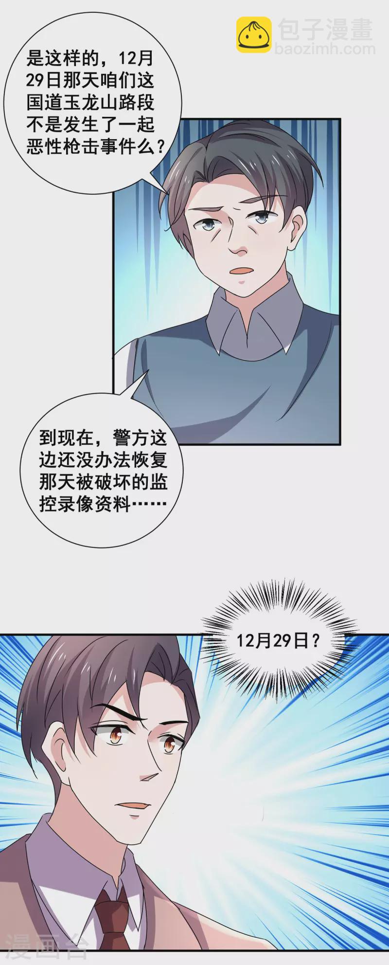 第243话 宁宁去哪了？10