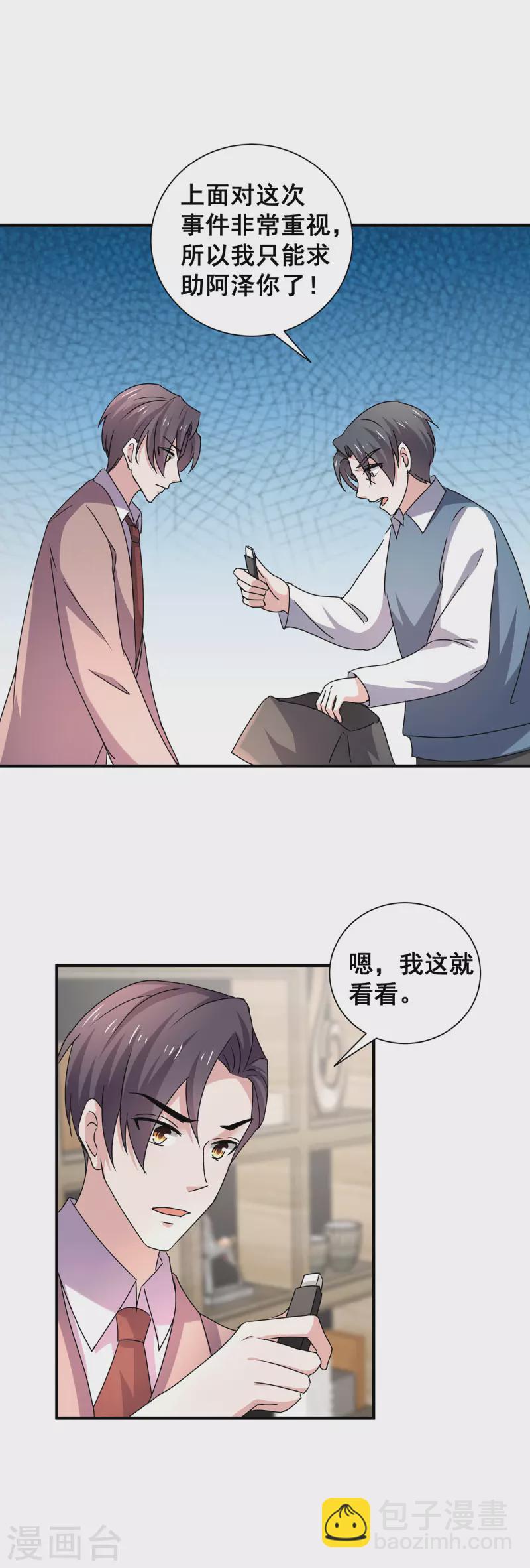 第243话 宁宁去哪了？11
