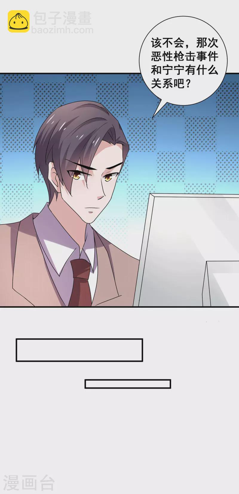 第243话 宁宁去哪了？13