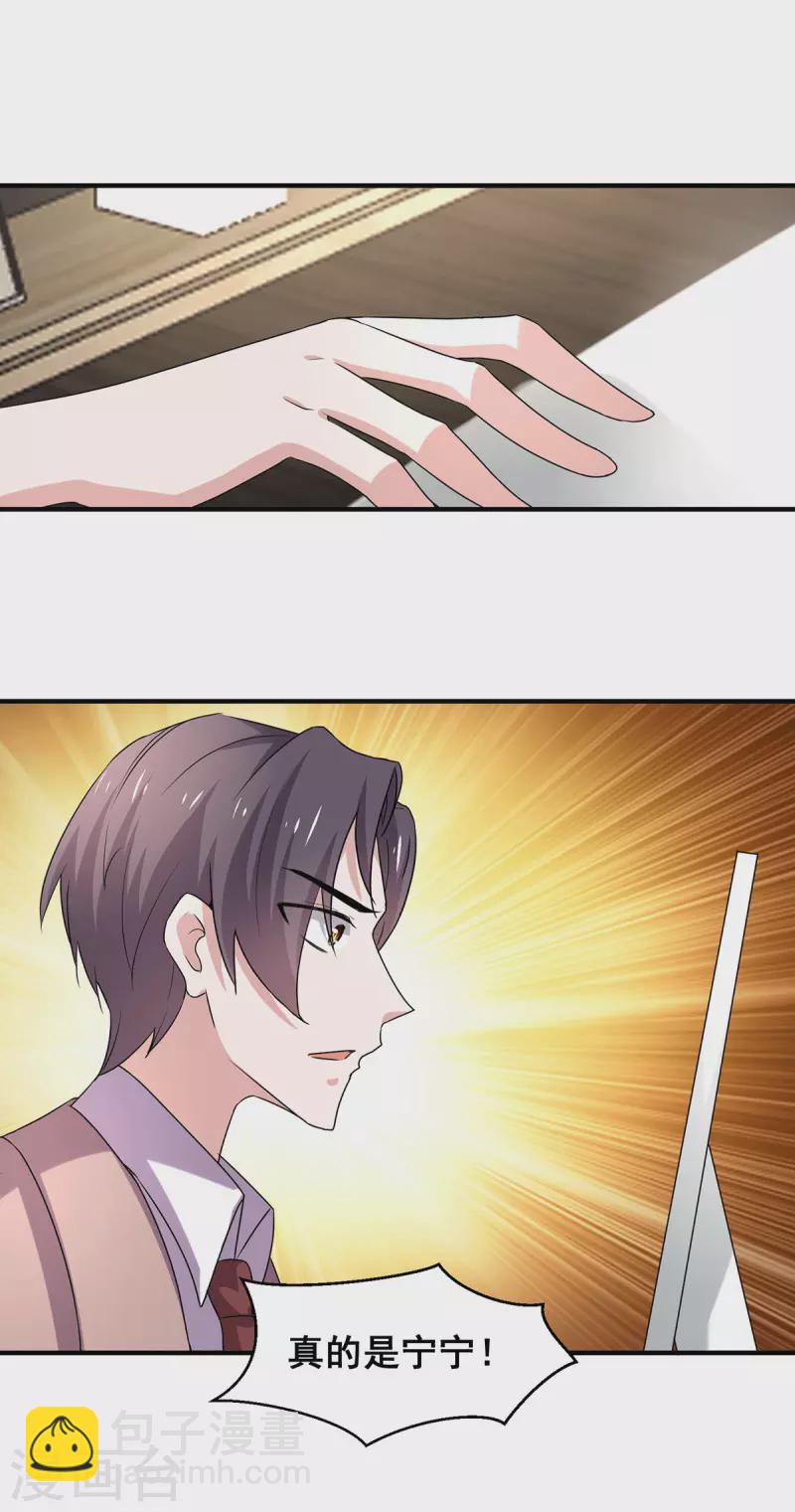 第243话 宁宁去哪了？14
