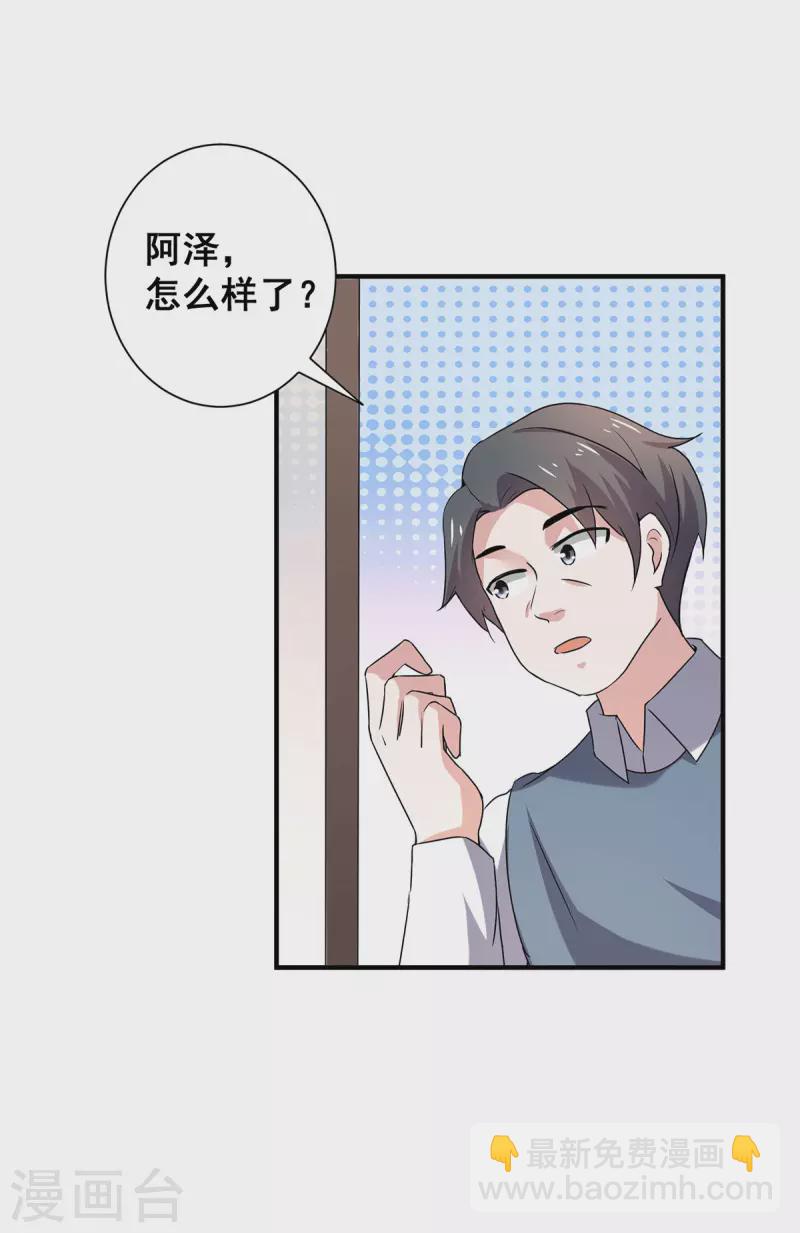 第243话 宁宁去哪了？16