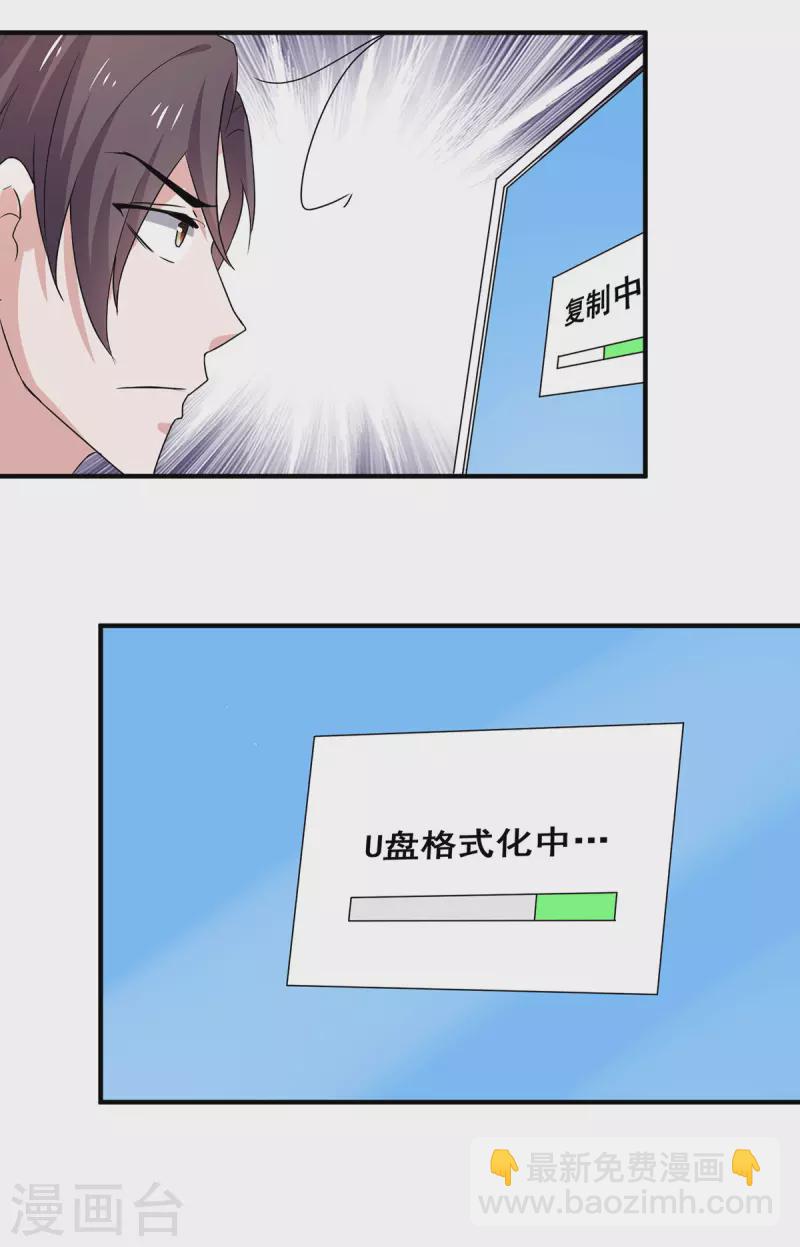 第243话 宁宁去哪了？17