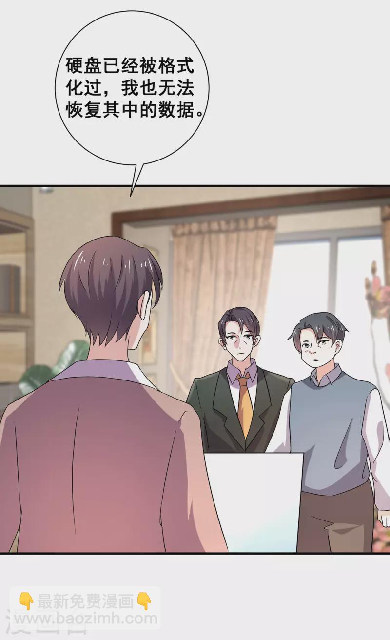 第243话 宁宁去哪了？18