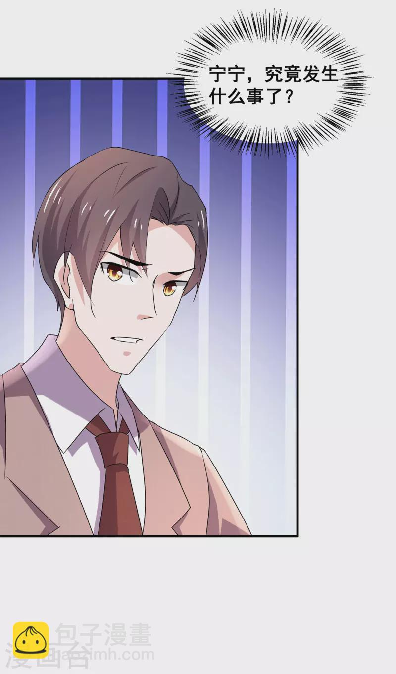 第243话 宁宁去哪了？20