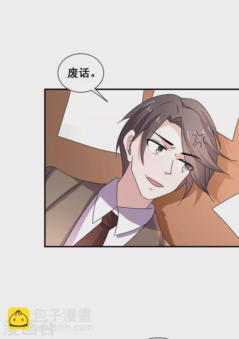 第243话 宁宁去哪了？3