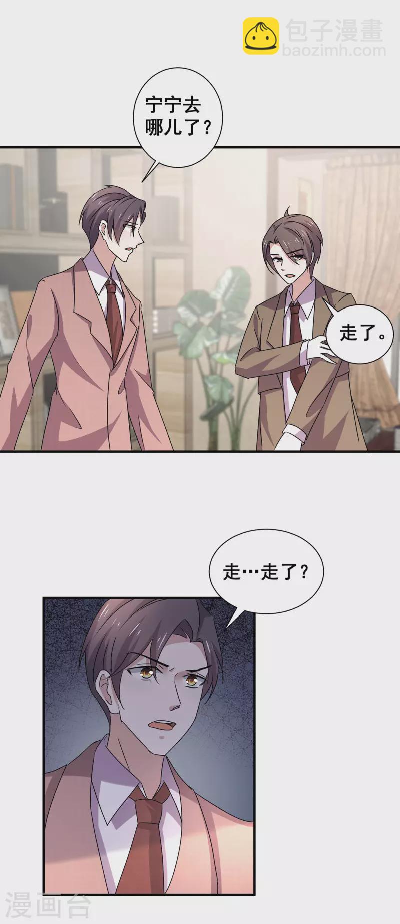第243话 宁宁去哪了？5