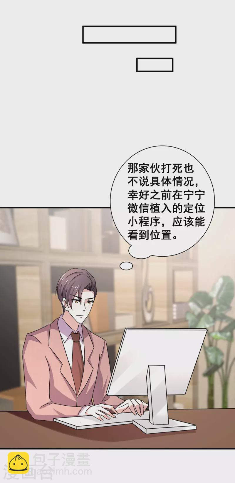 第243话 宁宁去哪了？6