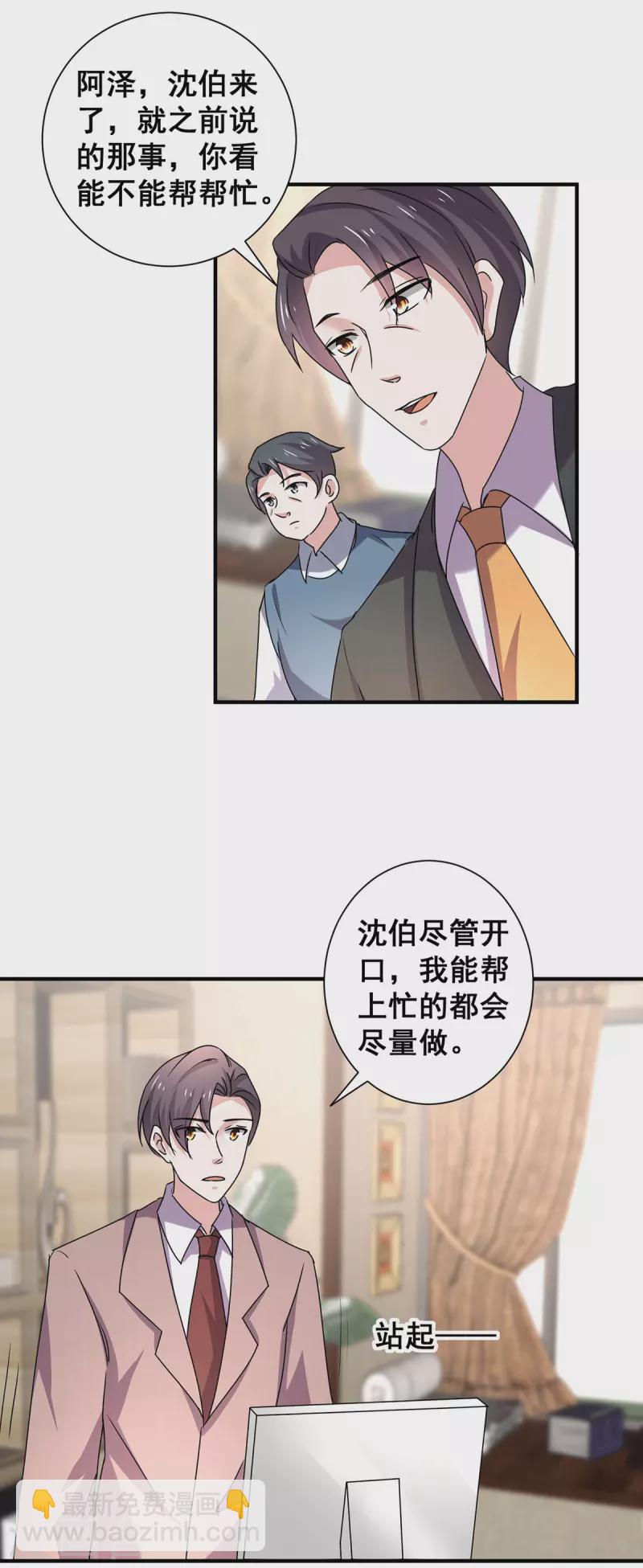 第243话 宁宁去哪了？9