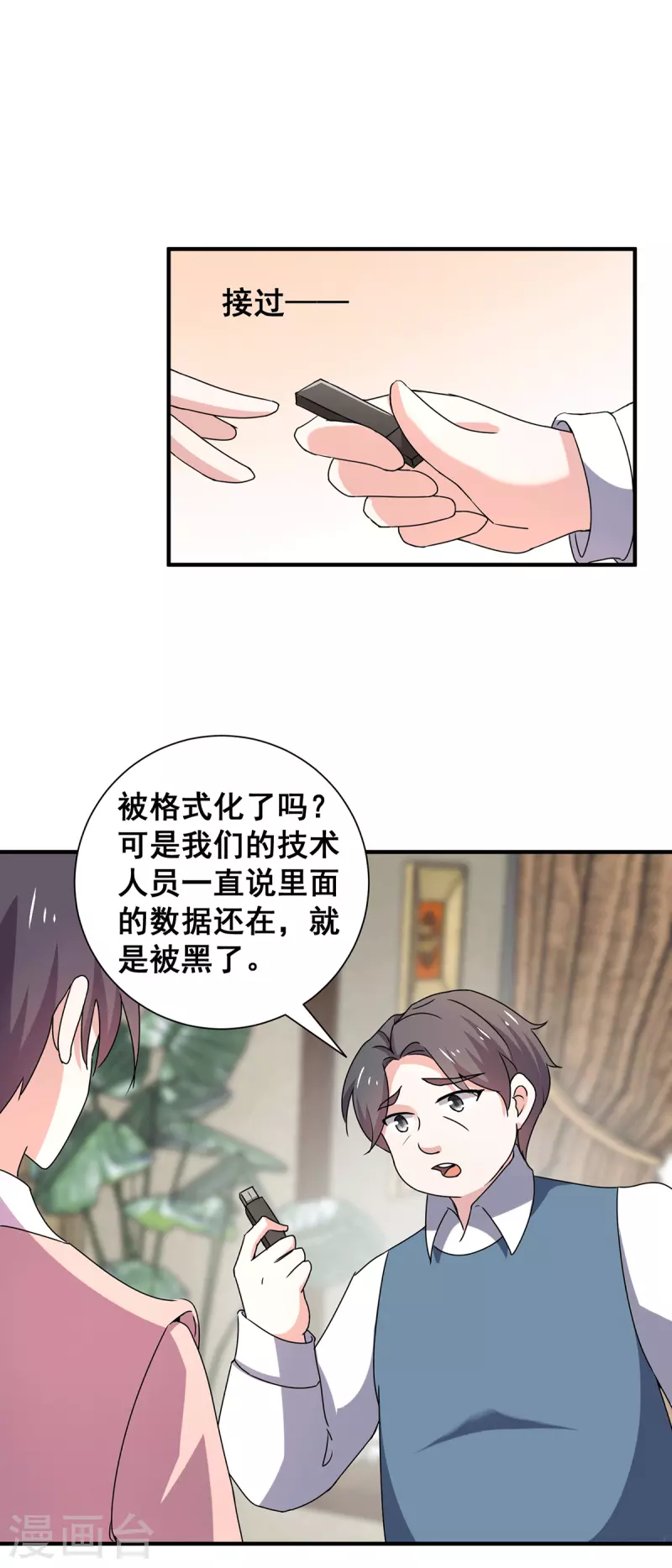 第244话 一心一意找宁宁1