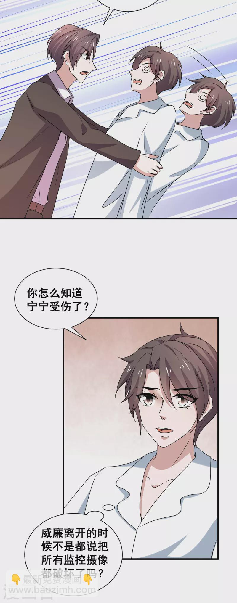 第244话 一心一意找宁宁10