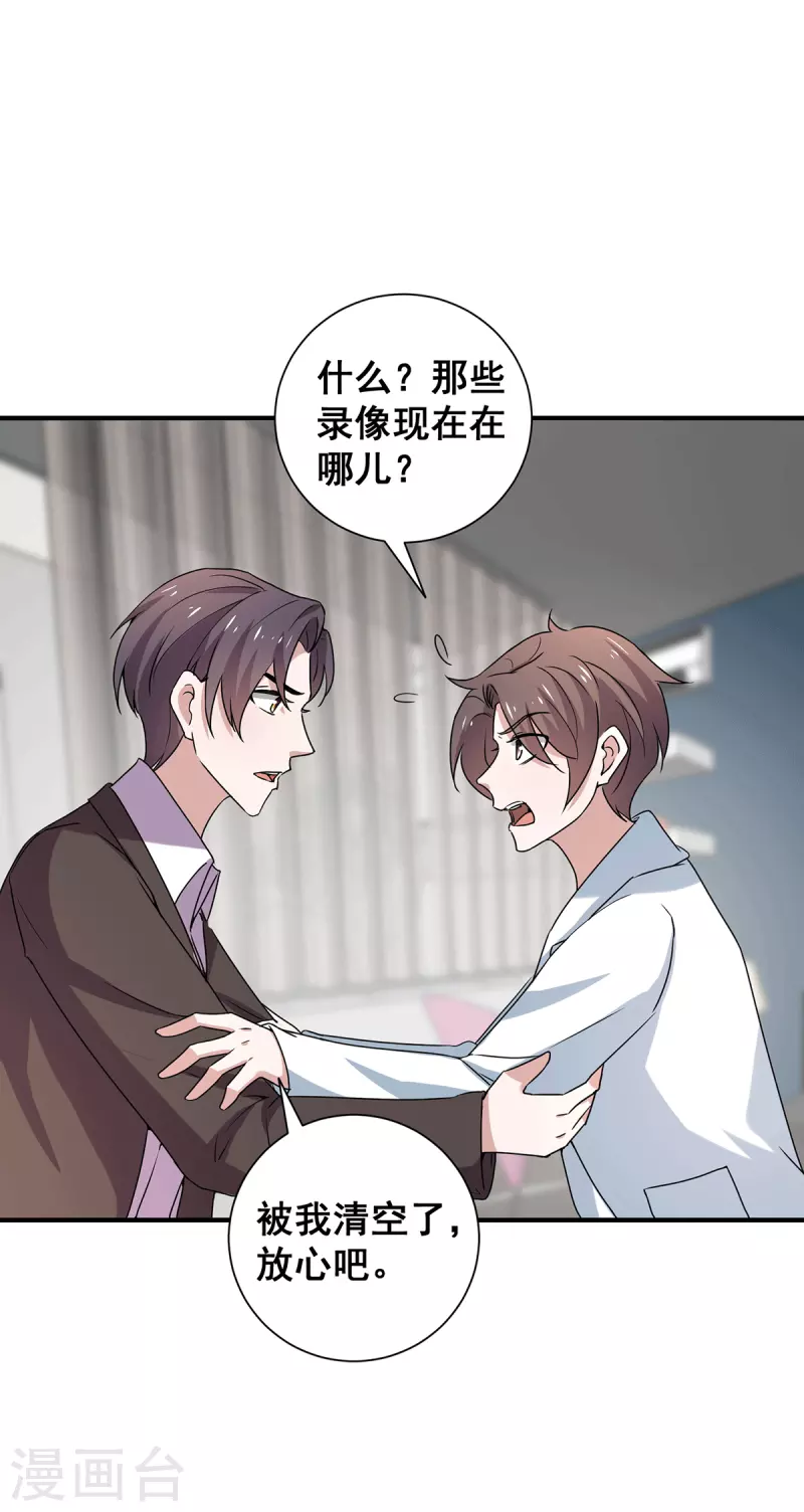 第244话 一心一意找宁宁12