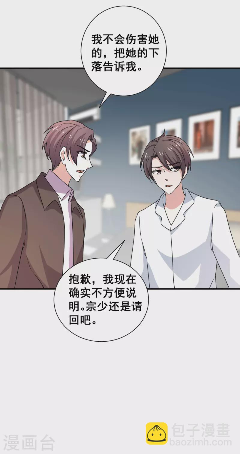 第244话 一心一意找宁宁14