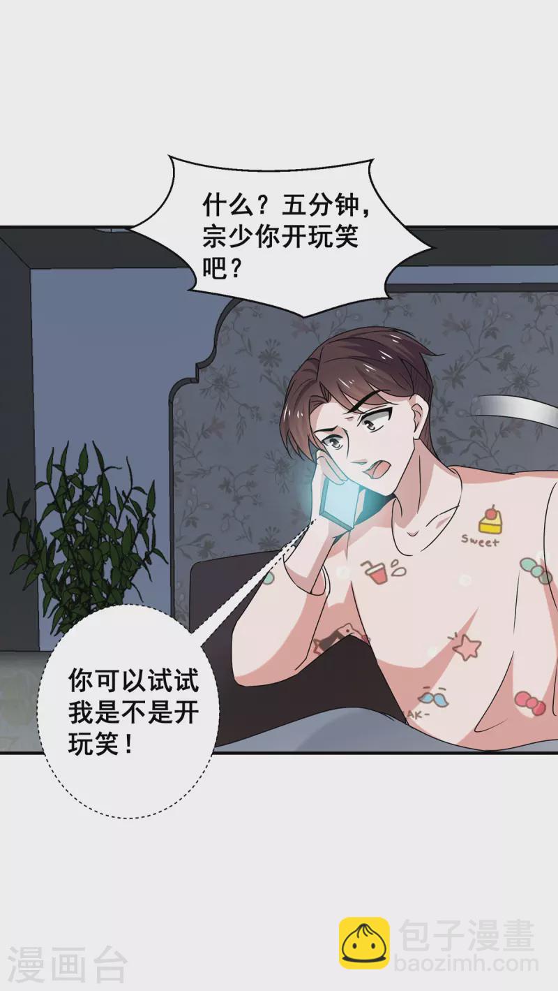 第244话 一心一意找宁宁17
