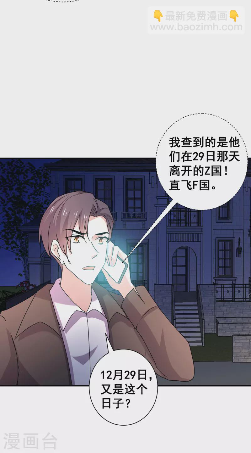 第244话 一心一意找宁宁19