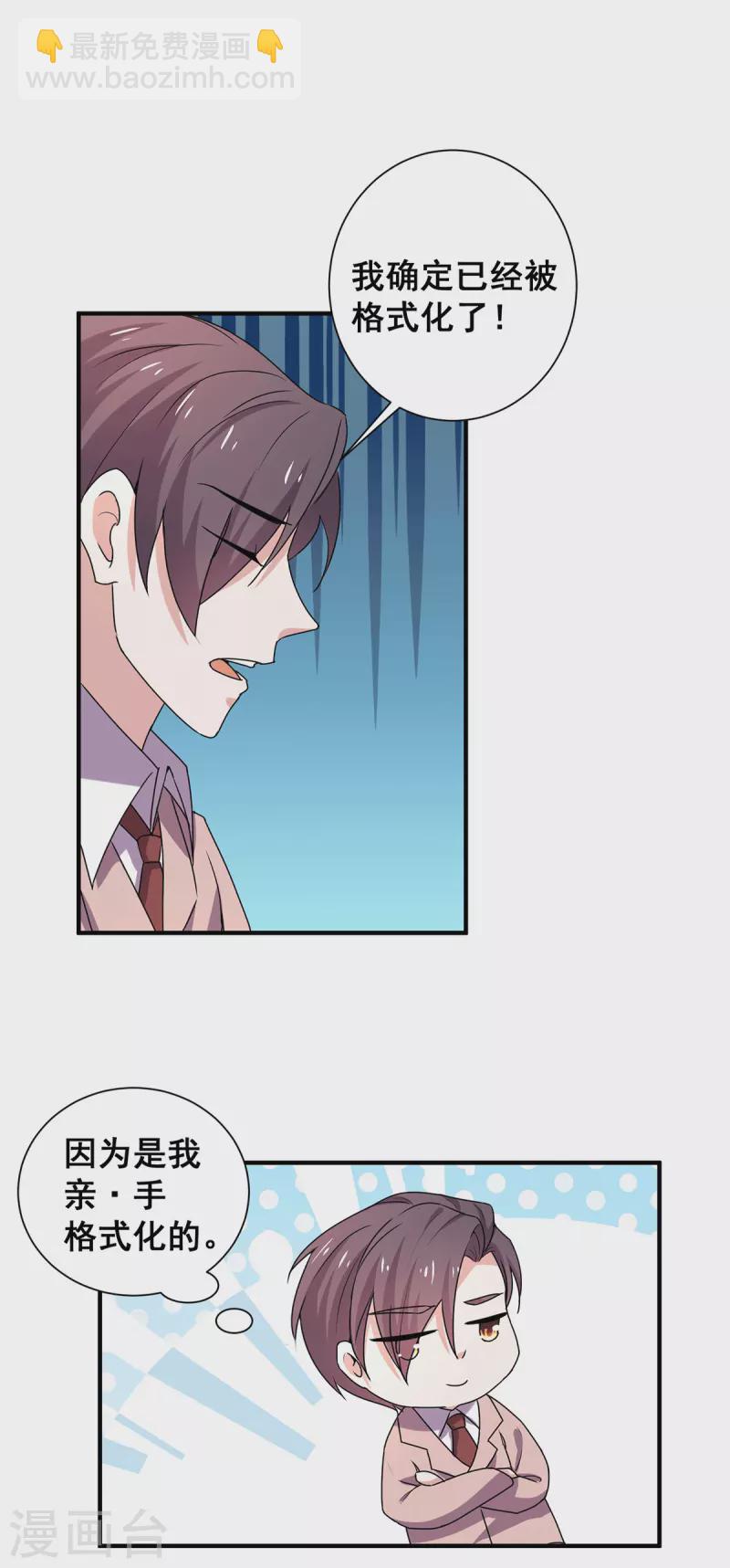 第244话 一心一意找宁宁2